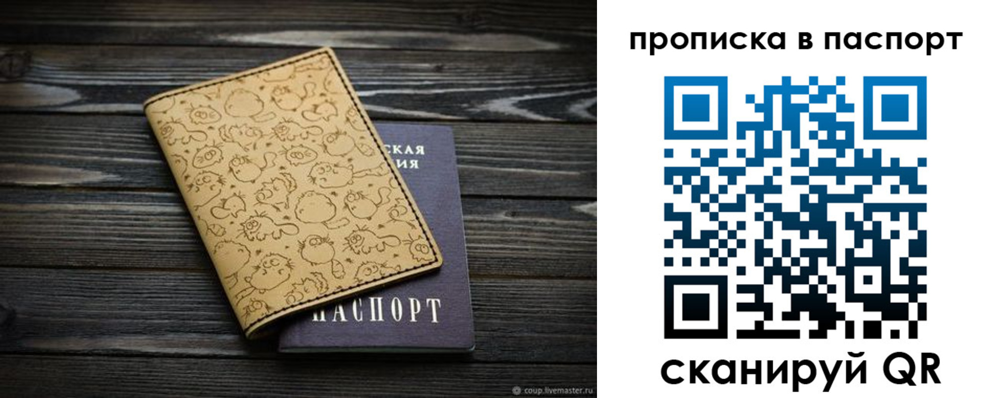 прописка штамп в Новоульяновске